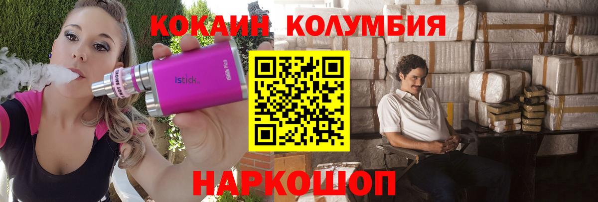 COCAIN Эквадор  Вход с VPN  Азов 