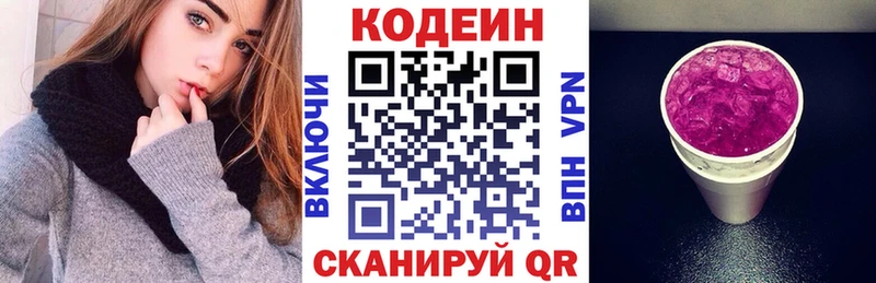 даркнет официальный сайт  Азов  Кодеин Purple Drank 