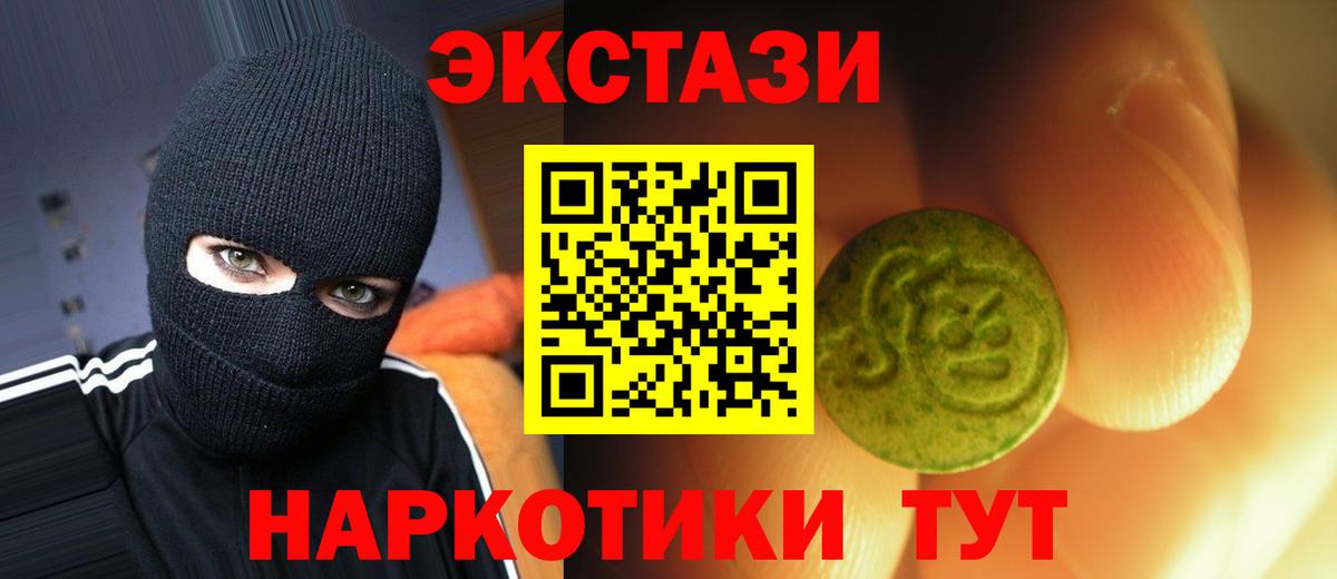 Экстази TESLA Азов