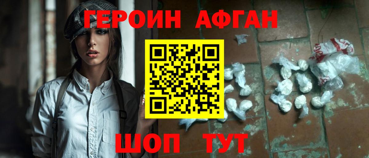 Героин хмурый Азов
