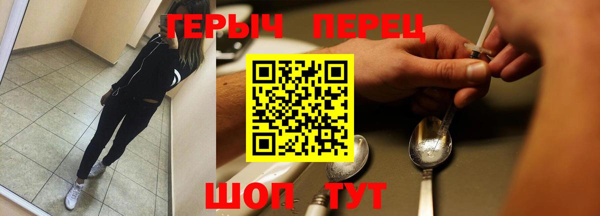 Азов  Героин хмурый  ГЕРОИН  Вход с VPN 