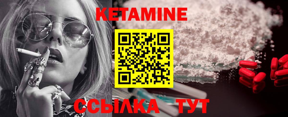 КЕТАМИН ketamine  Вход с VPN  Кетамин ketamine  Азов 