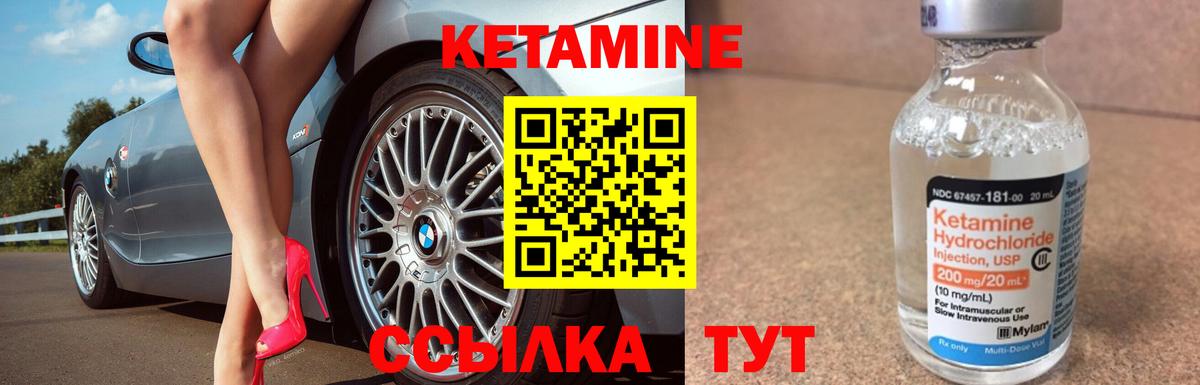 КЕТАМИН VHQ Азов