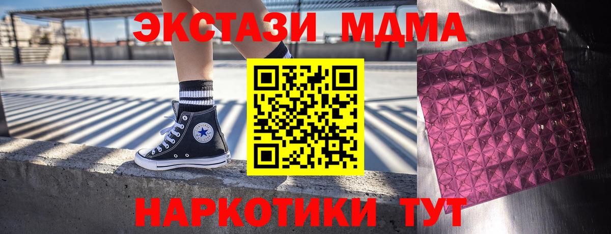 MDMA молли Азов