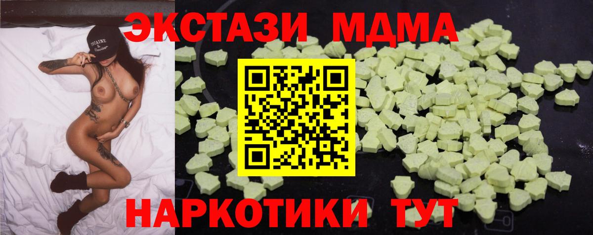 Азов  МДМА  Вход с VPN  МДМА crystal  MDMA crystal 