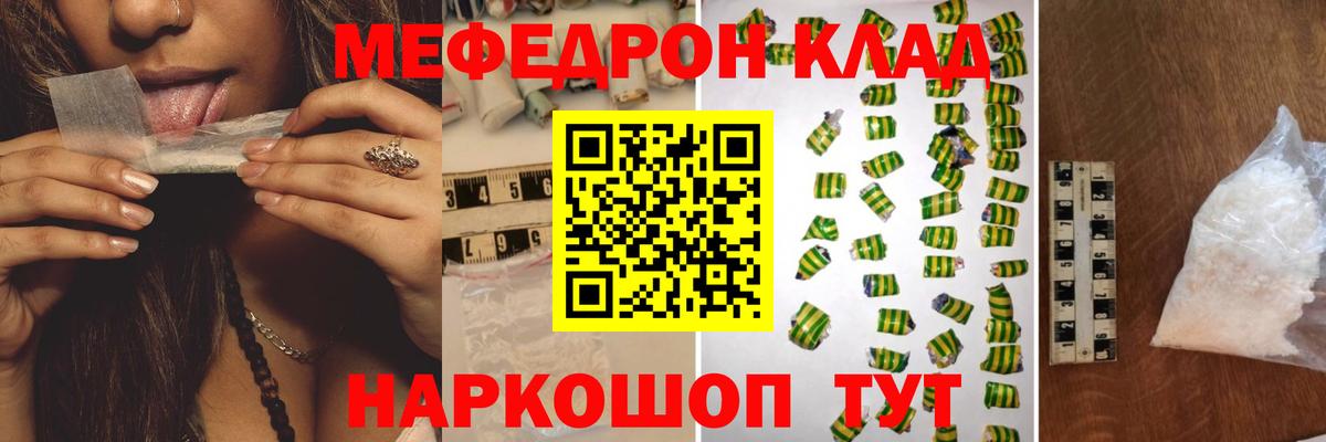 МЯУ-МЯУ мука  Вход с VPN  Мефедрон  Азов 