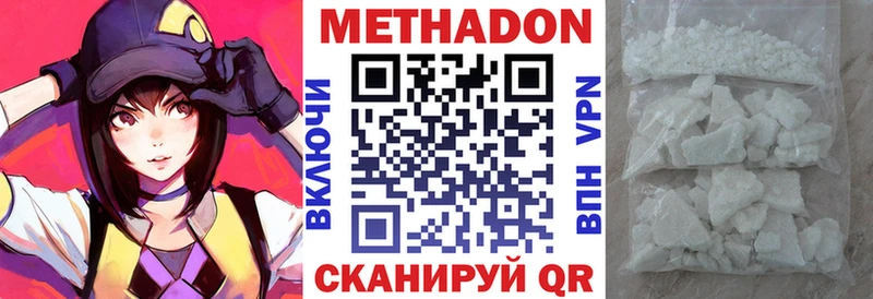 хочу наркоту Азов Метадон VHQ