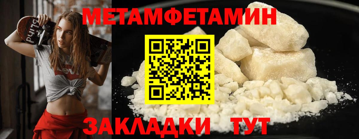 Метамфетамин винт Азов