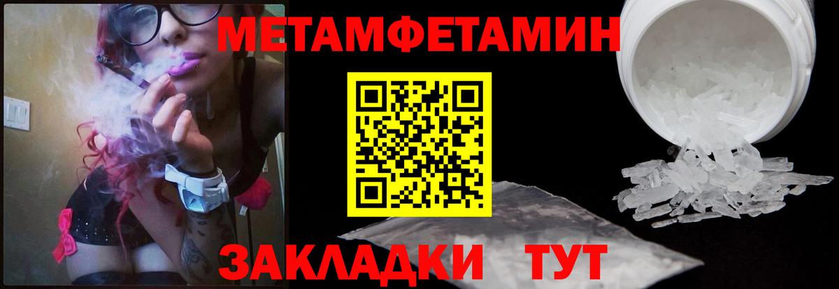 Первитин мет  Вход с VPN  Первитин мет  Азов 