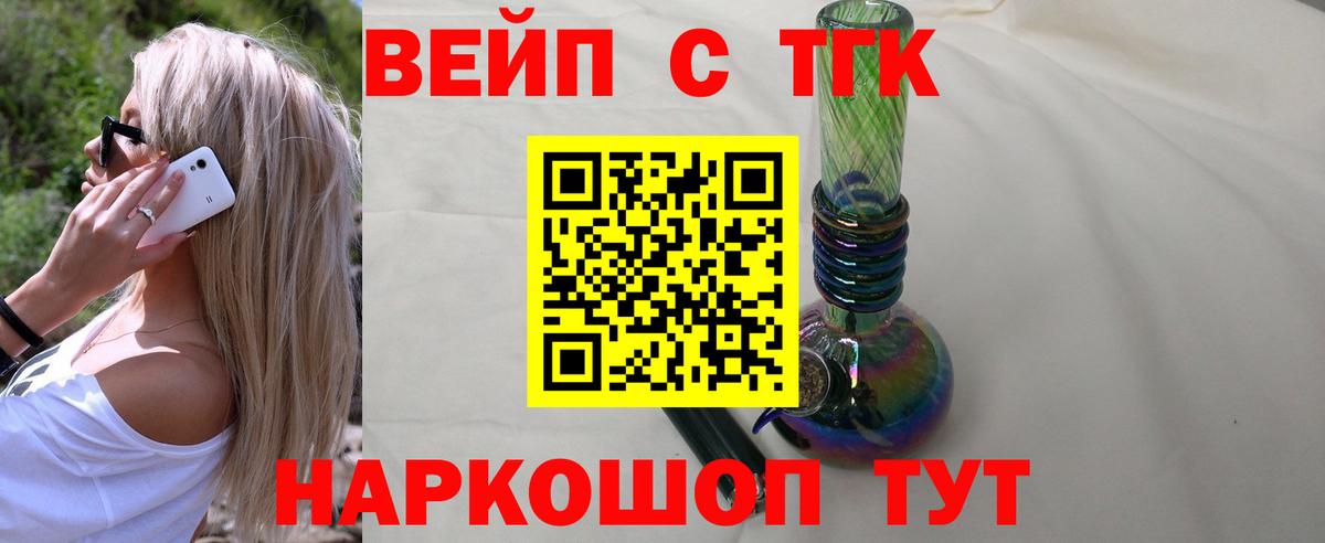 Дистиллят ТГК гашишное масло Азов