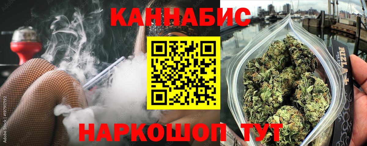 Азов  Конопля семена  МАРИХУАНА VHQ  Вход с VPN 